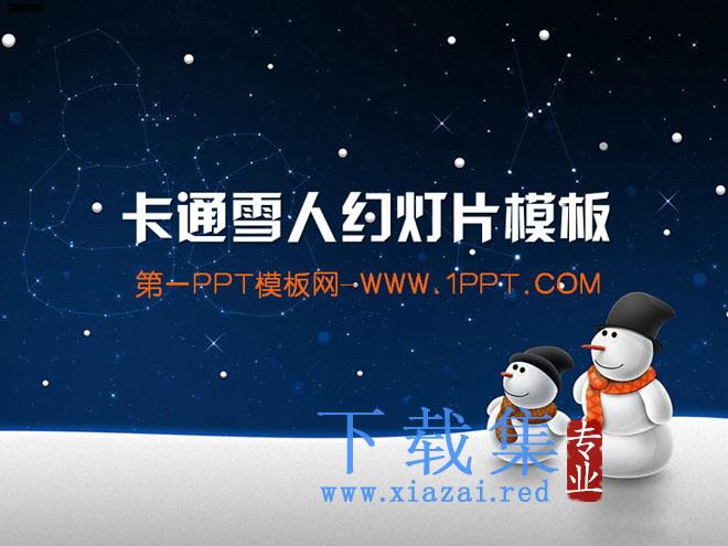 夜空下的雪人背景卡通幻灯片模板下载