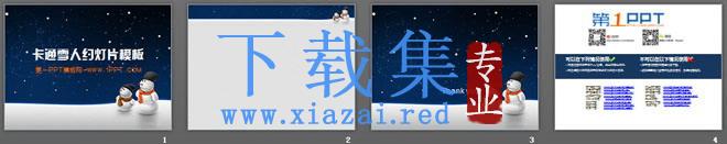 夜空下的雪人背景卡通幻灯片模板下载 第2张 夜空下的雪人背景卡通幻灯片模板下载 第2张