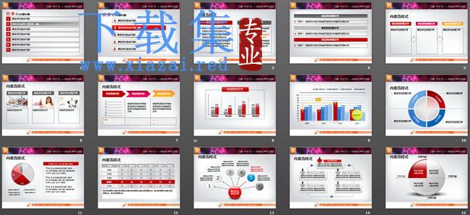 红色3d立体幻灯片图表大全 第2张 红色3d立体幻灯片图表大全 第2张
