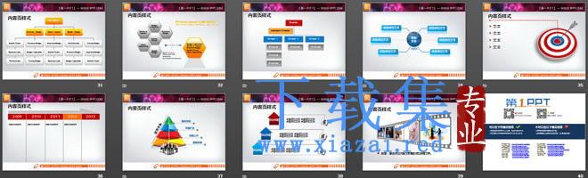 红色3d立体幻灯片图表大全 第4张 红色3d立体幻灯片图表大全 第4张