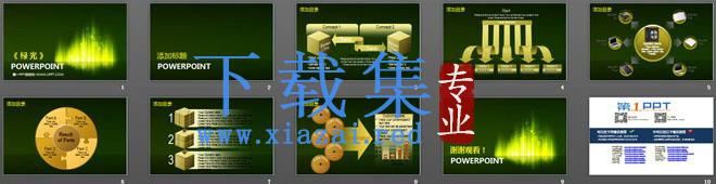 绿色抽象炫彩光线背景的艺术设计幻灯片模板 第2张 绿色抽象炫彩光线背景的艺术设计幻灯片模板 第2张