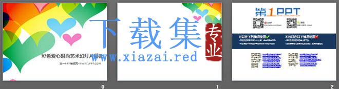 彩色爱心背景的时尚艺术幻灯片模板 第2张 彩色爱心背景的时尚艺术幻灯片模板 第2张