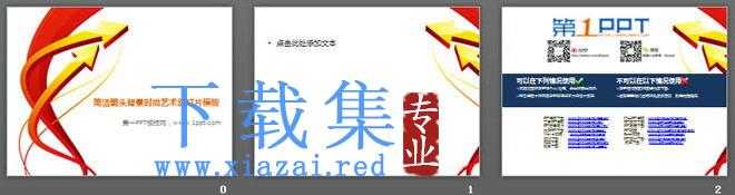 简洁的3D箭头背景的艺术设计幻灯片模板 第2张 简洁的3D箭头背景的艺术设计幻灯片模板 第2张