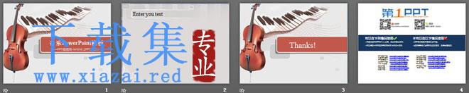 大提琴与钢琴背景的音乐幻灯片模板下载 第2张 大提琴与钢琴背景的音乐幻灯片模板下载 第2张