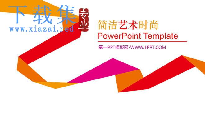 简洁线条背景的时尚艺术幻灯片模板下载 第1张 简洁线条背景的时尚艺术幻灯片模板下载 第1张