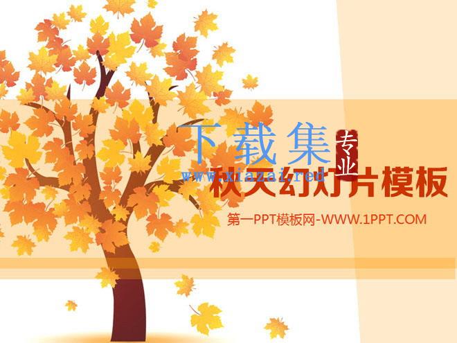 卡通枫树枫叶背景的秋季主题幻灯片模板 第1张 卡通枫树枫叶背景的秋季主题幻灯片模板 第1张