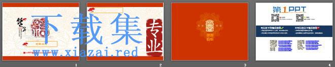 精美蛇年春节幻灯片模板 第2张 精美蛇年春节幻灯片模板 第2张