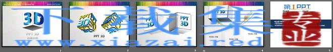 一组可编辑的3D立体幻灯片素材 第2张 一组可编辑的3D立体幻灯片素材 第2张