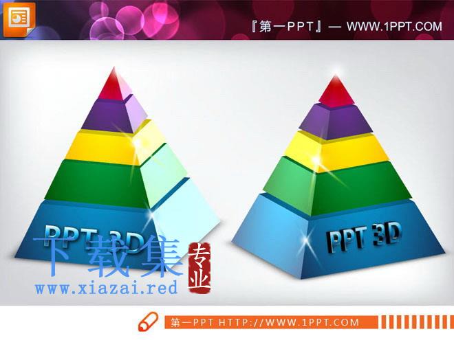 四张3D立体金字塔背景动态层级关系幻灯片图表素材 第1张 四张3D立体金字塔背景动态层级关系幻灯片图表素材 第1张