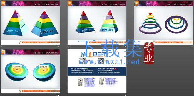 四张3D立体金字塔背景动态层级关系幻灯片图表素材 第2张 四张3D立体金字塔背景动态层级关系幻灯片图表素材 第2张