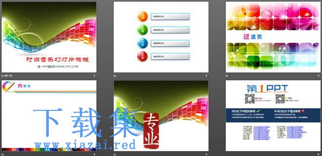 炫彩条纹背景的时尚音乐幻灯片模板 第2张 炫彩条纹背景的时尚音乐幻灯片模板 第2张