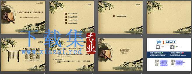 古色古香的江南书香人家古典幻灯片模板 第2张 古色古香的江南书香人家古典幻灯片模板 第2张