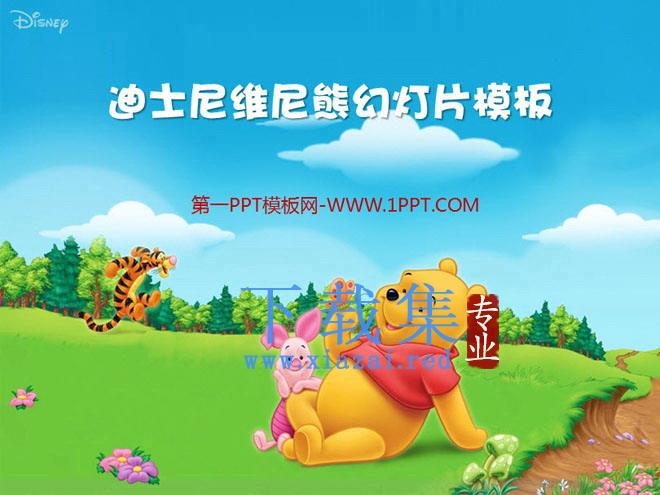 可爱的迪士尼维尼熊背景的卡通幻灯片模板 第1张 可爱的迪士尼维尼熊背景的卡通幻灯片模板 第1张