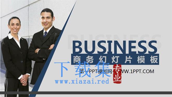 白领老外背景的灰色商务幻灯片模板下载 第1张 白领老外背景的灰色商务幻灯片模板下载 第1张