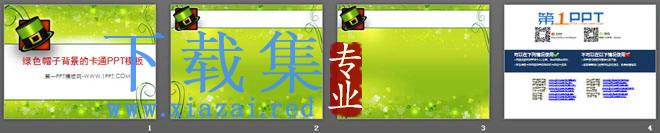 韩国清新绿色草帽背景的卡通PowerPoint模板 第2张 韩国清新绿色草帽背景的卡通PowerPoint模板 第2张