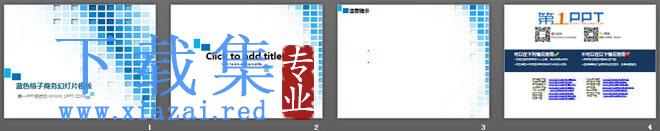 蓝色方块格子背景的商务幻灯片模板 第2张 蓝色方块格子背景的商务幻灯片模板 第2张