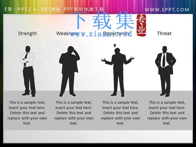 四张与SWOT有关的人物剪影幻灯片素材 第1张 四张与SWOT有关的人物剪影幻灯片素材 第1张