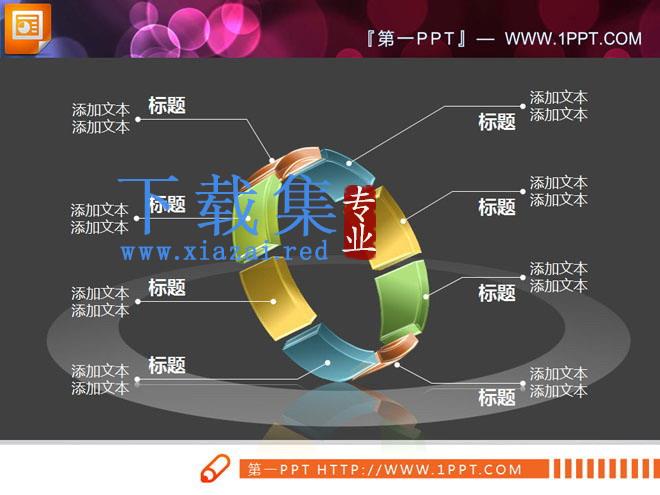 15张精美的3D立体半透明PPT图表打包下载