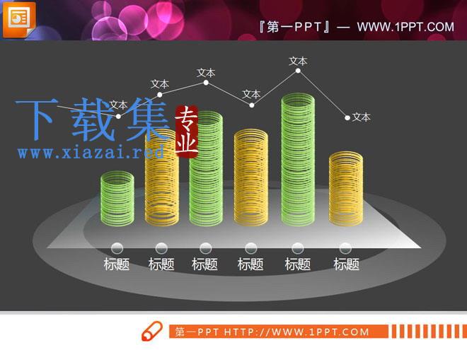 3d立体透明圆环组成的PPT柱状图图表下载