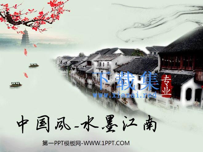 水墨画背景的中国风幻灯片模板