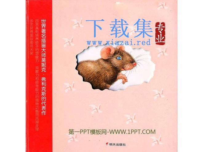 《小老鼠无字书·大风》绘本故事PPT