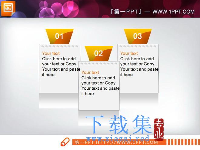 六张橙色背景的精美幻灯片图表打包下载