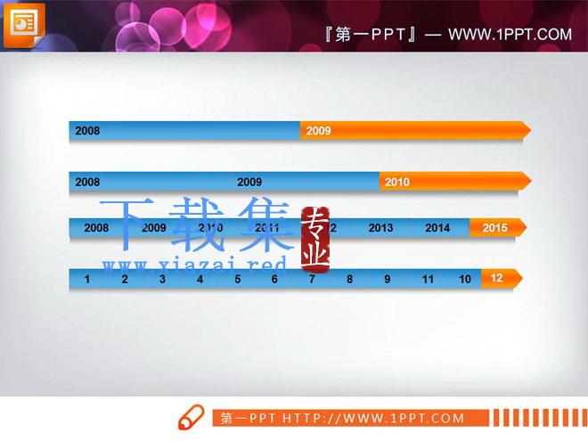 蓝色与橙色搭配的年代历程图幻灯片图表