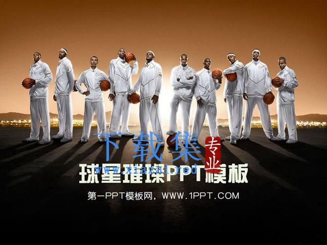 NBA篮球明星运动员背景体育PPT模板