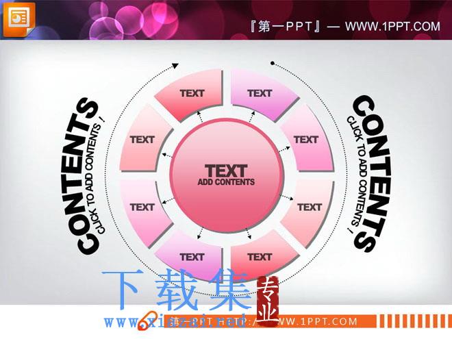 粉色水晶风格PPT图表模板打包下载