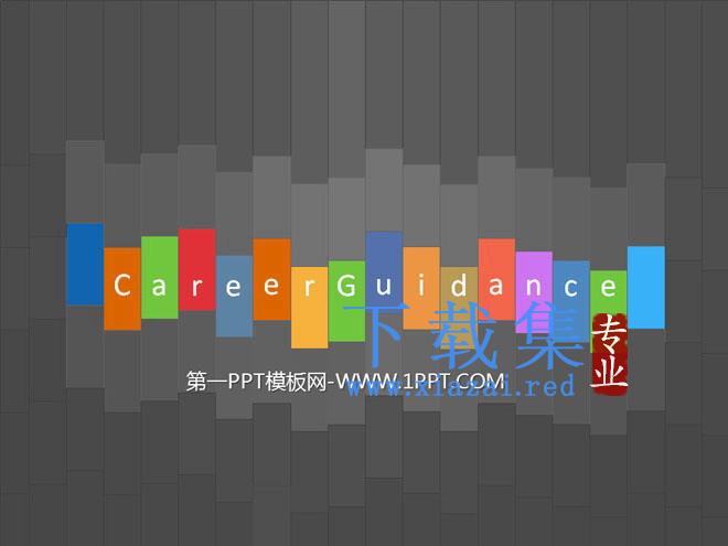黑色动态地板木板背景艺术PPT模板