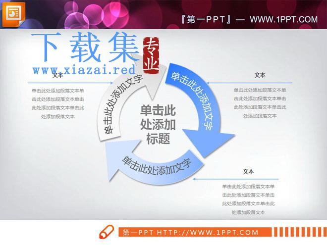 实用派淡雅蓝色PPT图表打包下载