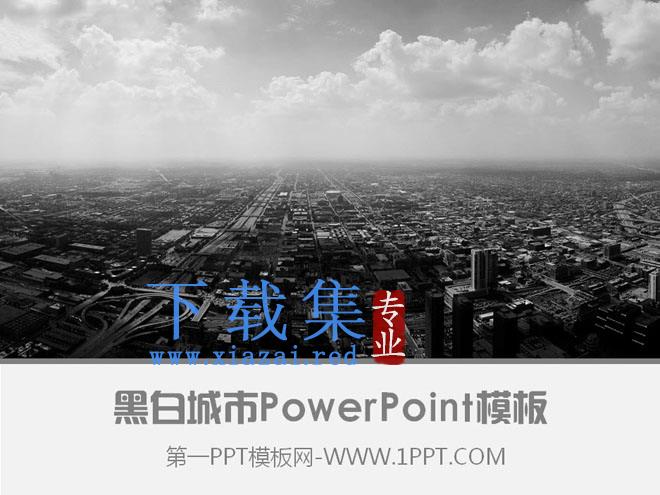 黑白色的城市PowerPoint模板下载