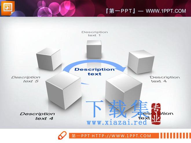 七张蓝色并列组合关系PPT图表下载