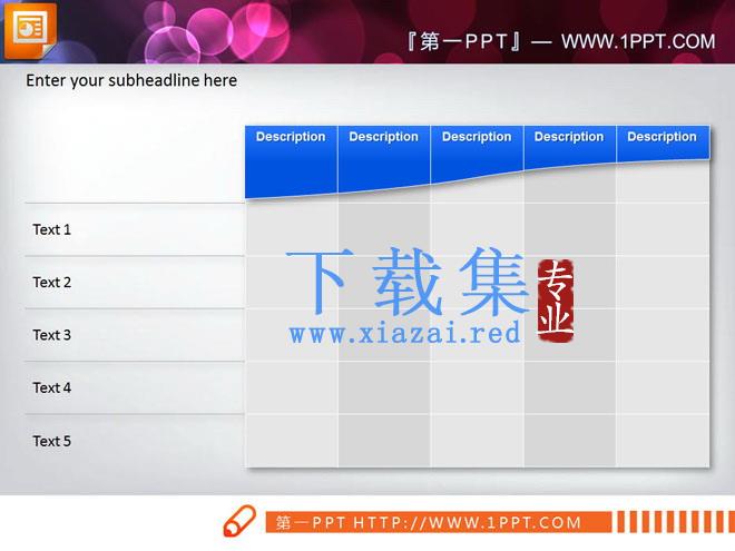 五行五列结构的PPT数据表格下载