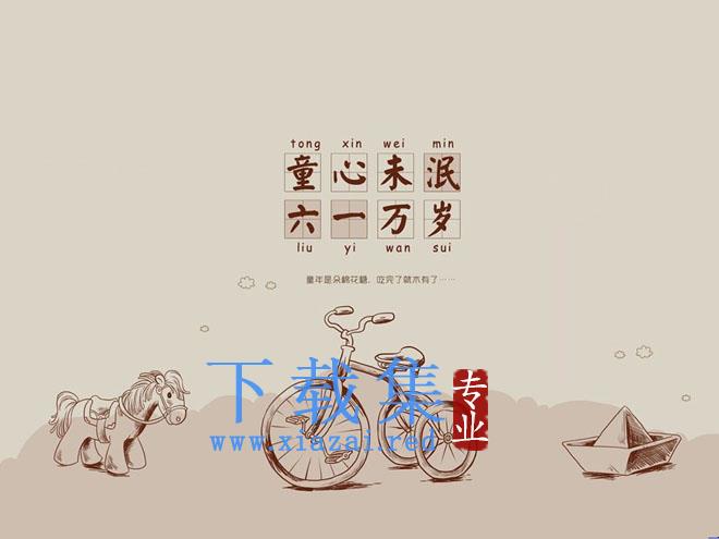 褐色卡通童心未泯PPT背景图片