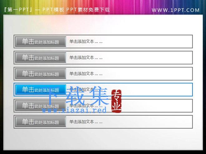 蓝色半透明水晶风格的PPT目录素材