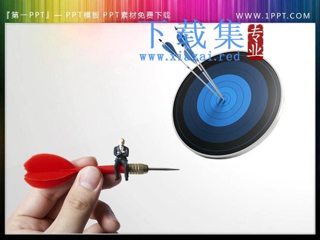 飞镖与靶心的PPT图标素材