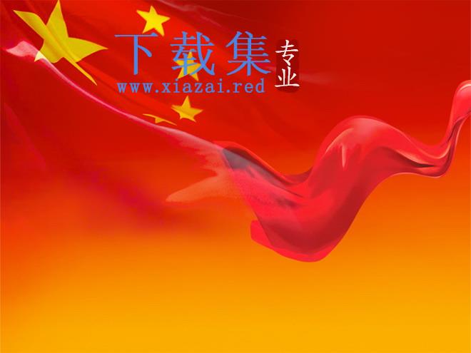 五星红旗PPT背景图片