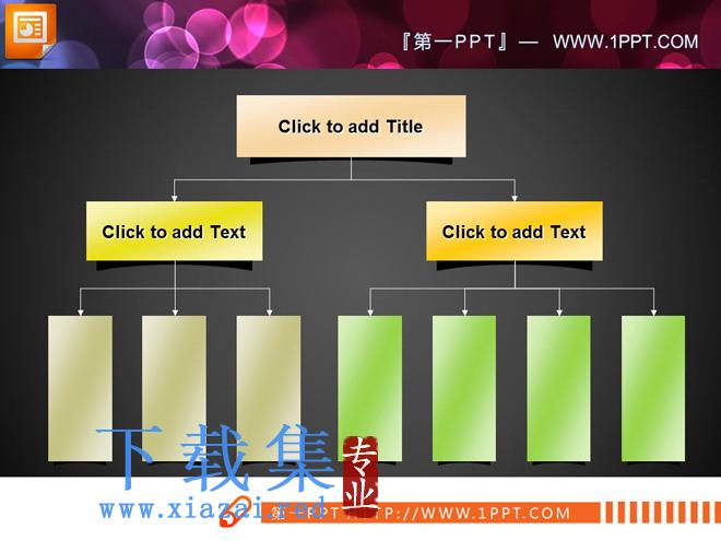 三层树状结构的PPT组织架构图图表素材