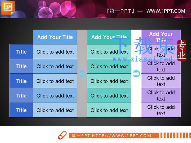 带推演的数据表格PPT图表模板