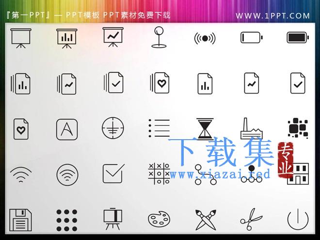 500个线条绘制PPT制作常用图标