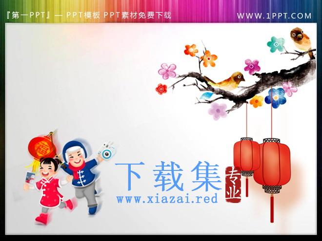 一组春节相关的PowerPoint小插图素材