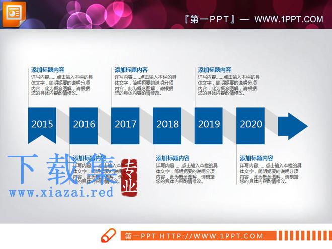 26张扁平化蓝色工作汇报PPT图表