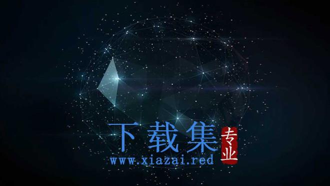 抽象星空PPT背景图片免费下载