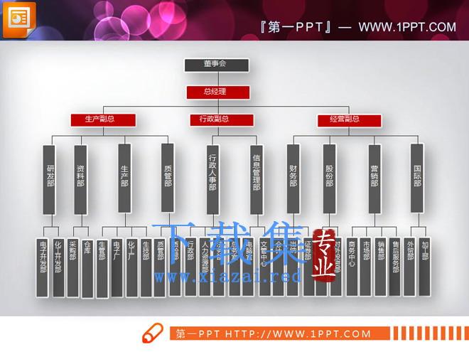 黑白微粒体五子棋风格PPT图表整套下载