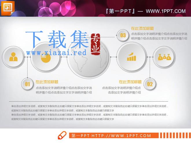 金色企业宣传PPT图表整套下载