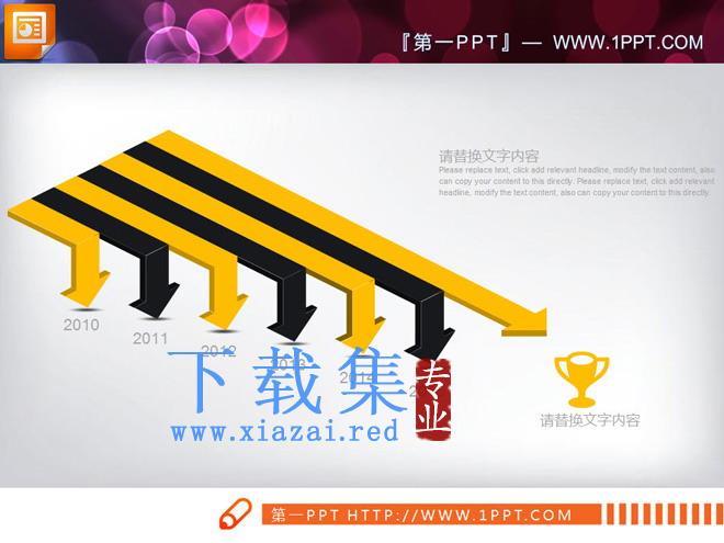 黑色与黄色搭配的PowerPoint图表