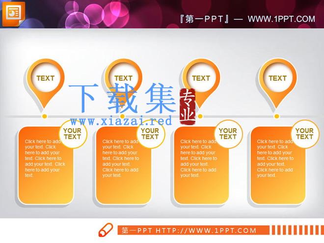 橙色微立体工作总结PPT图表免费下载
