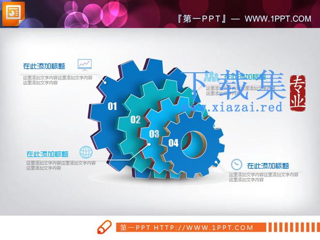 蓝色微立体工作总结PPT图表下载