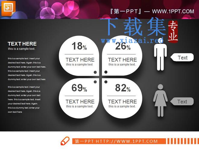 黑白微立体精致幻灯片图表整套下载